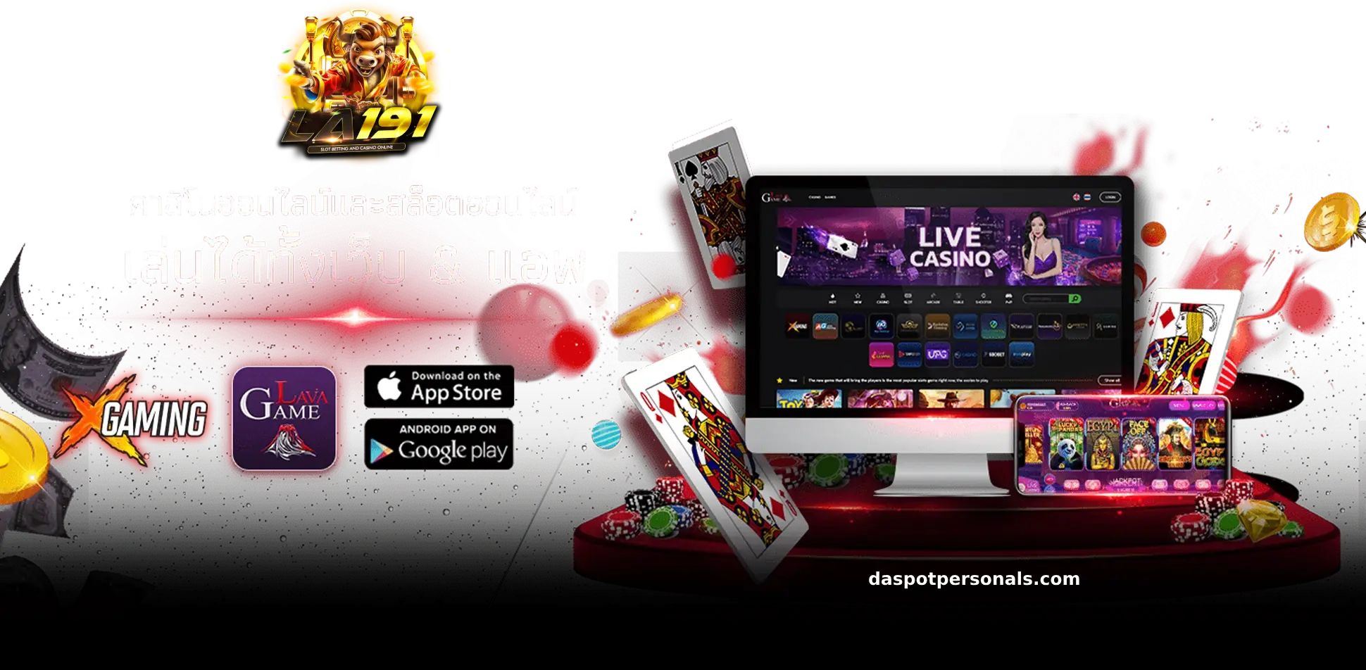 เกมสล็อต191